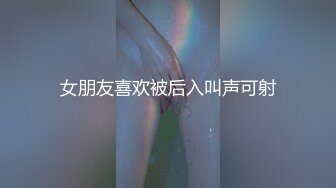 【新片速遞】男：你是不是贱狗，说话，说，打你，谁的母狗，自己抓奶子，舌头伸出来，真乖！ 女：一辈子做你的母狗，你的 