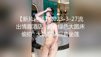 【极品稀缺厕拍】时尚平面模特入镜身材腿型都很棒 美女上完厕所起身擦逼逼的样子很性感 (1)