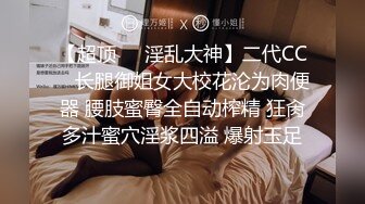 2023眼镜哥团队❤️MJ双人组震撼新品极品高颜值平面模特全套MJ玩弄，❤️药力不够中途醒来场面刺激(下部）