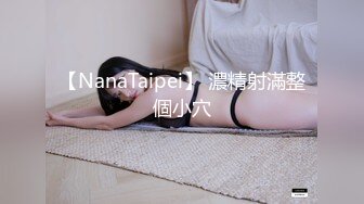 【新片速遞】  白虎美穴小萝莉【小欣奈】✅可爱蕾姆口穴榨精，无套狠插白虎穴，白浆横飞中出精液流满逼！软萌软萌的妹子[1.33G/MP4/39:59]