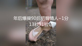 【新速片遞】 单位女厕全景偷拍给BB拍照的妹子❤️不知道这是拍给谁