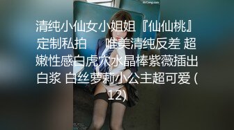 ❤️√ 【快手】慢热锐 安琪悦 CT少女 快手少女 最新私发实拍福利 完美漏点 身材好❤️[2.88g/MP4/01:15:00]