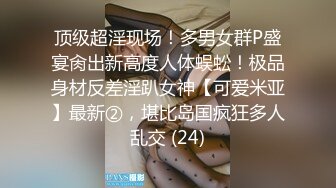 近期国内扫黄严打和几个老铁组团到边境县城红灯区找姐到旅馆群P没给小姐小费临走被骂了