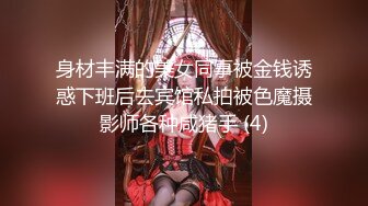 精东影业[JD124]美少妇被美容师套路奸