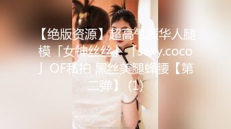 【新片速遞 】黑丝淫妻3P 老婆好强单男的大鸡巴全顶进喉咙还不反胃 大肉棒连着骚穴一起抽插 老婆骚逼要被操成单男的形状了 