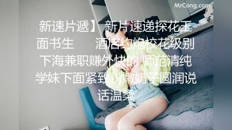 扣扣傳媒 91Fans FSOG064 網襪白虎小學妹 唐伯虎