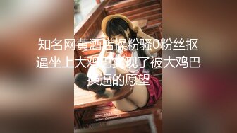 【极品探花??AI画质增强】外围女神猎啪『小飞探花』约操女神级洋气可爱的女大学生 纯欲天花板 淫乱翘乳 超清3K原版