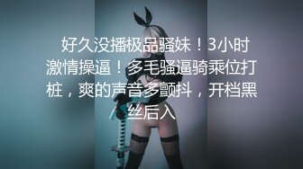 【新片速遞】完美露脸颜值妹子漂亮小蝴蝶逼道具自慰插穴，逼逼很嫩