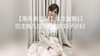 【果条果贷23】本次逾期11位主角几位不错的大奶子少妇10 (1)