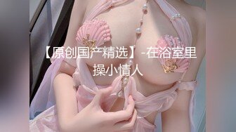 【新片速遞】   骚逼女友~中午下班回来就吵醒我❤️让我在客厅操她！知道婆婆在房间睡觉，捂着嘴不敢叫出声音！~~