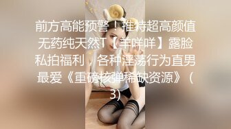 《网红极品女神泄密》万人求档推特可爱白虎B百变萝莉风美少女嫩妹【WINK】私拍完整版视图集，自摸被有钱爸爸肏内射 (1)