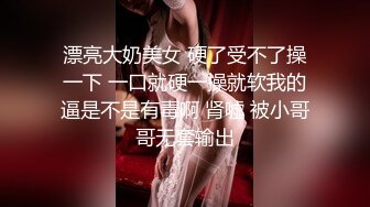 【新片速遞】白皙可爱的女友女上位给男友打飞机，情趣椅子女上位操逼白浆四溅