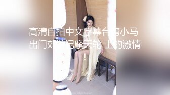 广州小夥携娇妻和老黑情侣交换伴侣，黑哥悠闲着边吃口香糖边艹，媳妇根本顶不住