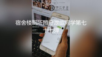 撸管推荐！女神自慰最爽的一次~【小蝴蝶会飞】狂插！高潮~ (1)