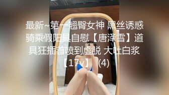 千人斩约炮大神【异地且怀孕】专操极品嫩妹小母狗！清纯可爱的女高嫩妹被大神调教成淫荡母狗，少女肉体全身是宝3