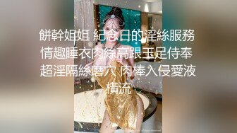 淫娃御姐 极品爆乳鲜嫩美穴貌美尤物 苏美奈 人体模特线下服务 揉穴引操 软滑大美穴真是太爽了