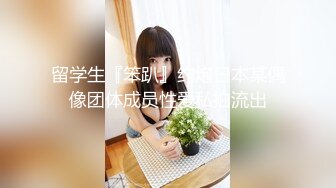 【极品媚黑??绿帽淫妻】淫妻熟妇『Yseyo』奶大臀肥腰细 和大屌黑人激情乱操互动 直接操喷水 高清1080P原版