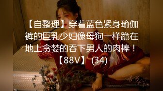 【极品稀缺舌尖上的高潮】顶级嫩模与闺蜜全裸双女互舔接吻互摸 大尺度访谈 女神之间也可以玩得这么疯狂诱惑  超爆喷血