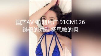 【新片速遞】环境简陋难得一见粉穴美妞，今日秀钻被窝特写干净美穴，从下往上视角 ，摸几下就出水，乳晕也是分红色 ，搞得满脸潮红