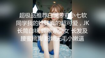 ?网红女神? 极品白虎名器01年在校大学生▌米娜学姐 ▌乳夹嫩穴多重刺激 阳具速插白虎白浆直流 极爽喷水美妙高潮