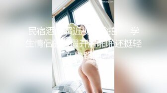 【新片速遞】酒店里约长发甜美系苗条身材美少妇啪啪做爱，不过瘾道具自慰，对白很不错