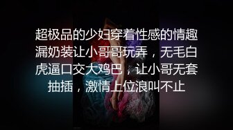 极品唯美人妻，街道座椅 旗袍高跟露出，熟女的粉嫩鲍鱼 太诱人了 流鼻血！