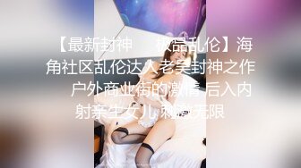   完美露脸 极品少女洛丽塔『喵喵』户外啪啪甄选 办公室第一视角无套啪啪 翘美臀户外车震 第三弹