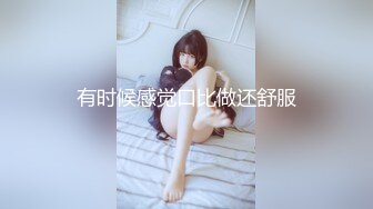 情侣流出❤️洛杉矶华人高颜值情侣性爱流出2