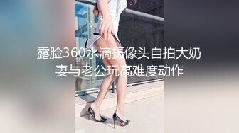 【网曝门事件】香港曾经地产经理马纪筠BelleMa性爱访谈+2017因FOXY软件性爱视频流出口交篇