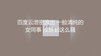 江苏短发大学生和男友自拍做爱 分手被男友曝光泄密 人前清纯人后反差母狗 耳钉被被实锤