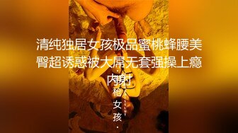 吃瓜爆料！疑似网红鼻祖【k8傲娇萌萌】改邪归正绕身一变成为抖音52万粉女神主播，大尺度私拍福利②流出