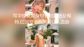 18岁学生妹！【虎牙妹妹18岁】来直播大秀~啪啪无套内射，挺嫩的小仙女，粉嘟嘟，水汪汪好诱人