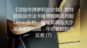 女神泄密，油管坐拥几十万真实粉网红博主【熙百合】私拍第二季，裸体瑜伽、内置跳蛋测试、露点居家活动等特别会玩 (12)