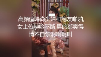 ★☆【黛黛子】★☆新人! 成都小学妹~ 无套啪啪~口爆~吞精~内射 (3)