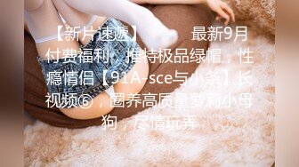 级反差女神！极品身材长腿尤物【我们相爱了】，打炮4P露出道具，有钱人生活多姿多彩啊 (3)