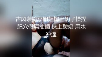 【快手 孙妮】性感长腿女神 热裤抖臀 骚表情 骚舞诱惑