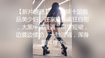 漂亮美女 啊啊老公操我操我 我要 真棒 操的表情真骚 深喉吃鸡眼泪都出来了