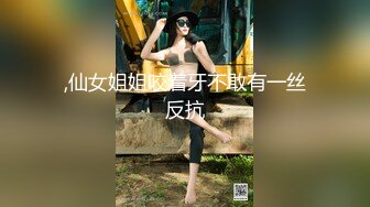 【新片速遞】   良家人妻的私密生活，【推油少年】，漂亮小姐姐，只肯露半个屁股，另一个姐姐就放开了，还让操一操！[1.39G/MP4/03:37:37]