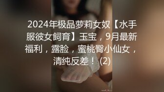 STP17729 酒店网约可以玩双飞的19岁开朗妹子全套90分钟2次水手制服装人虽瘦奶子却很大呻吟声有点让人受不了