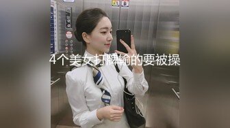 [2DF2] 国产av剧情【网红美女姐妹ktv与粉丝同乐会玩骰子输了上演4p大战】干的满屋子淫叫声[BT种子]