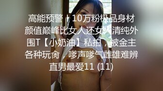 尼尼子追求极致高潮 嫩穴塞入催情药 蜜鲍异常湿滑敏感 开档丝袜尽情展现潮吹 后入视角淫荡汁液拉丝