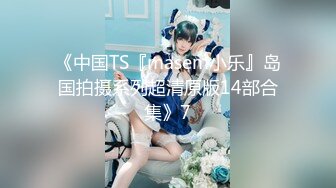 ❤️终极反差露脸小女神！推特金主爸爸【ron的奴隶】调教淫荡嫩妹母狗，户外露出淫字喝尿野战狗笼狗爬各种花样不当人看