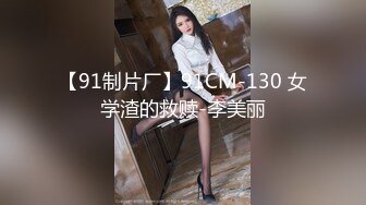 【閨蜜淫亂派】鄭秀晶5女3男淫亂現場 全是年輕靚女 白花花的太養眼