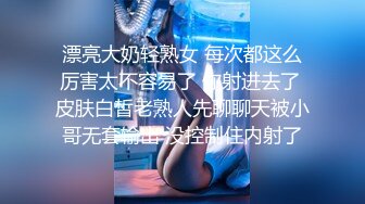 女上位-出轨-极品-瑜伽-露出-大奶-上位-无套-约炮