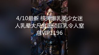 【新片速遞】大波浪网红女神下海，剧情演绎猛男来收物业费，拔下裤子就要操，情趣耳朵装扮 ，黑丝美腿高跟鞋，黄狗撒尿姿势爆操小姐姐