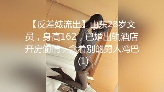 29岁巨乳少妇，女上位紧紧吸住男伴的大鸡巴，让男人享受坐骑，爽死哦！