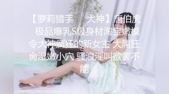 【新片速遞】 ❣️推荐❣️【黑色大丽花】双女百合，舌吻~互舔互扣~指插连续潮喷~道具插穴[2.3G/MP4/04:54:27]