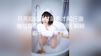 PMX-068-女大生淫逼裸讯.被威胁后的淫荡模样-斑斑