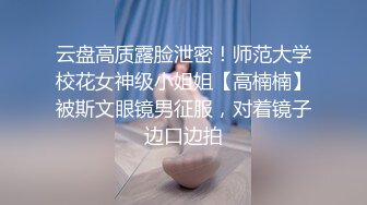 【白T恤短发大学生兼职妹】迫不及待解下内衣，一手抓白嫩奶子