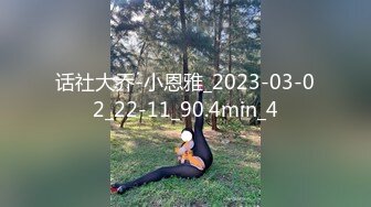 【AI高清修复】小陈头约大学刚毕业的性感粉嫩妹子【MP4/159MB】